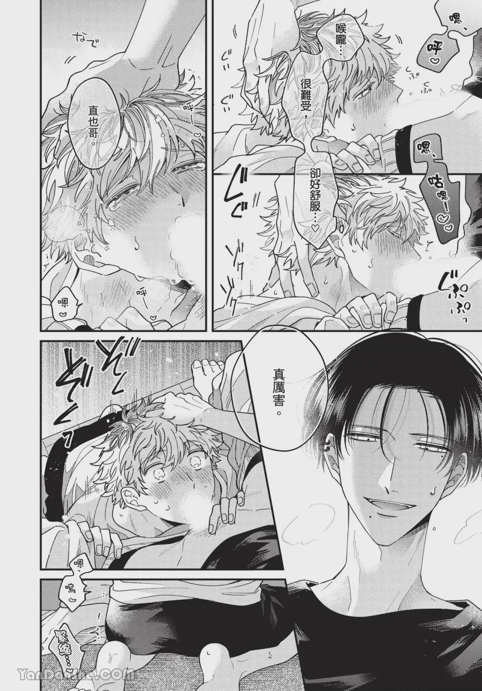 第1话, pahina 95