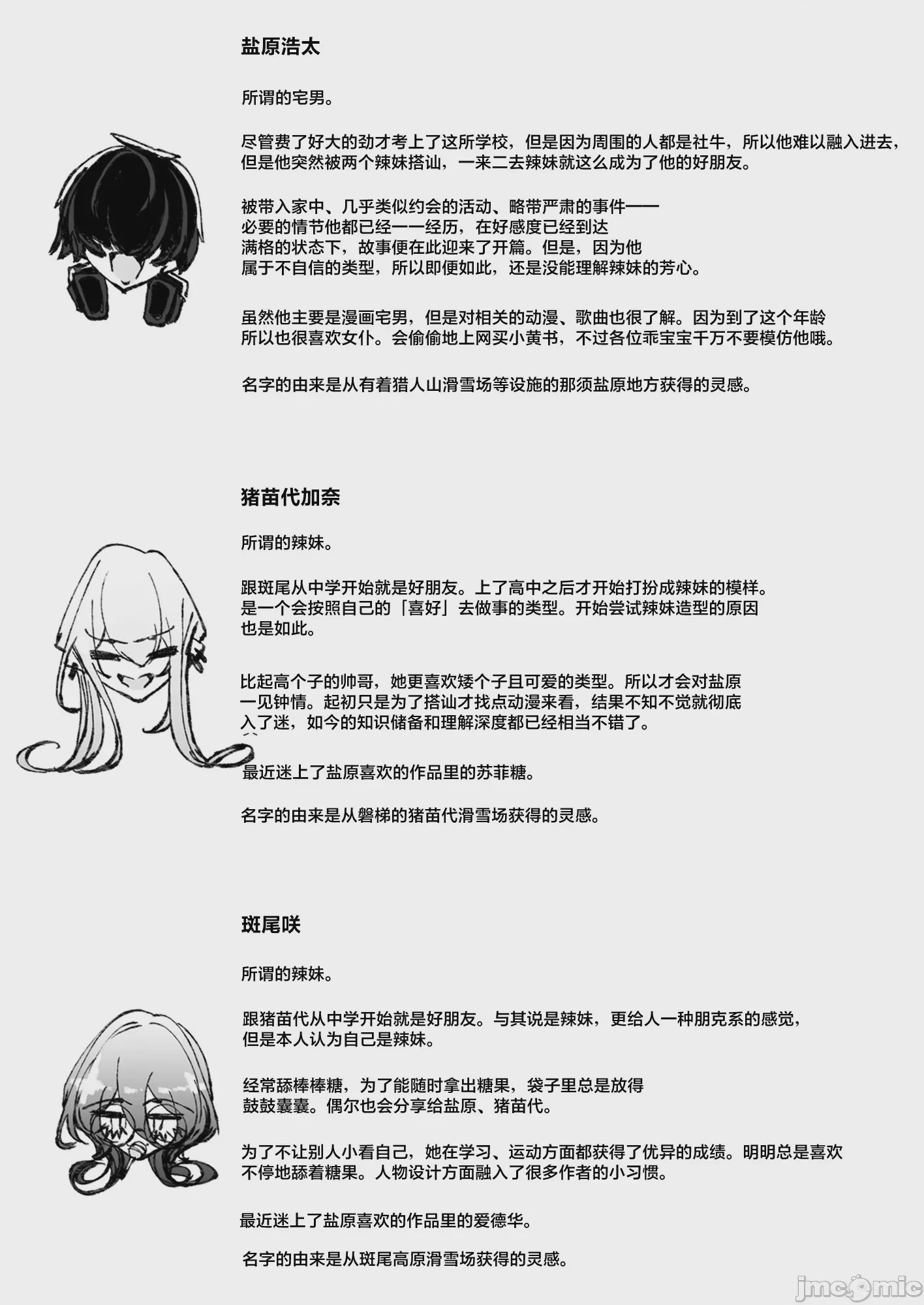 第1话, страница 55