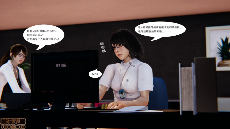 [CSK911] 我不是路西法, страница 84