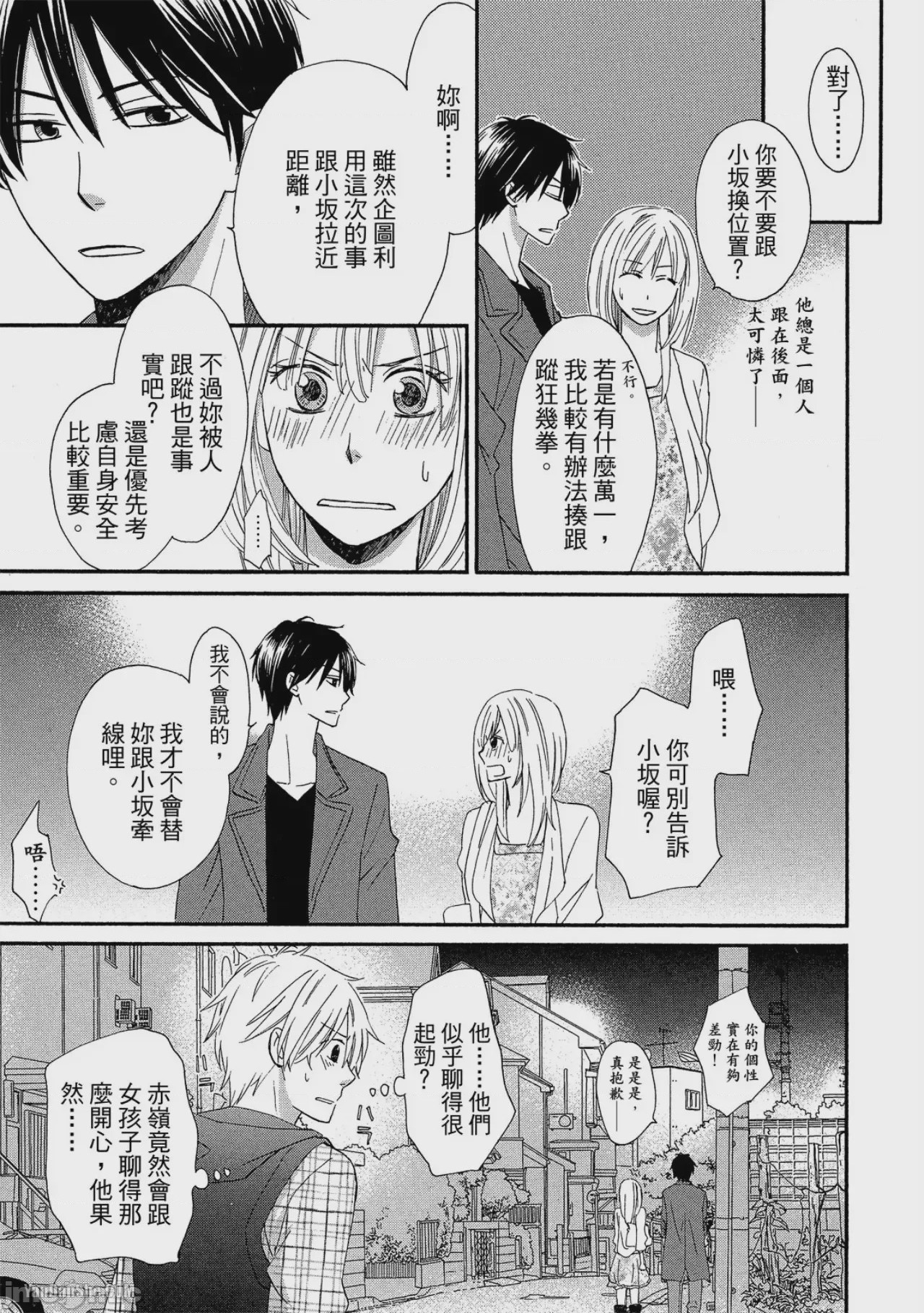 第1话, pahina 41