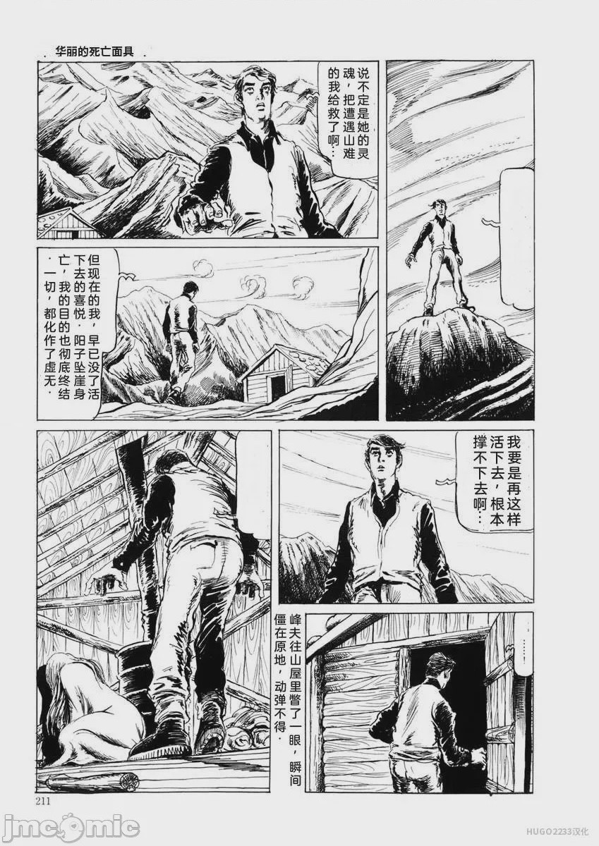 第1话, страница 214
