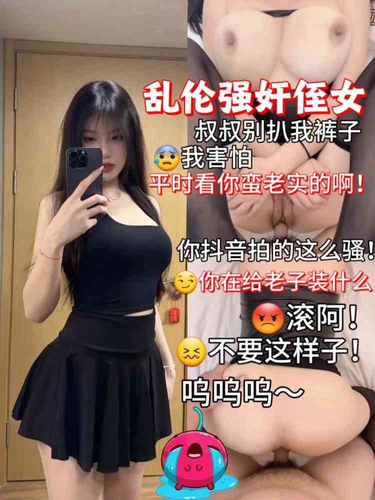 乱伦强好侄女！ 的封面