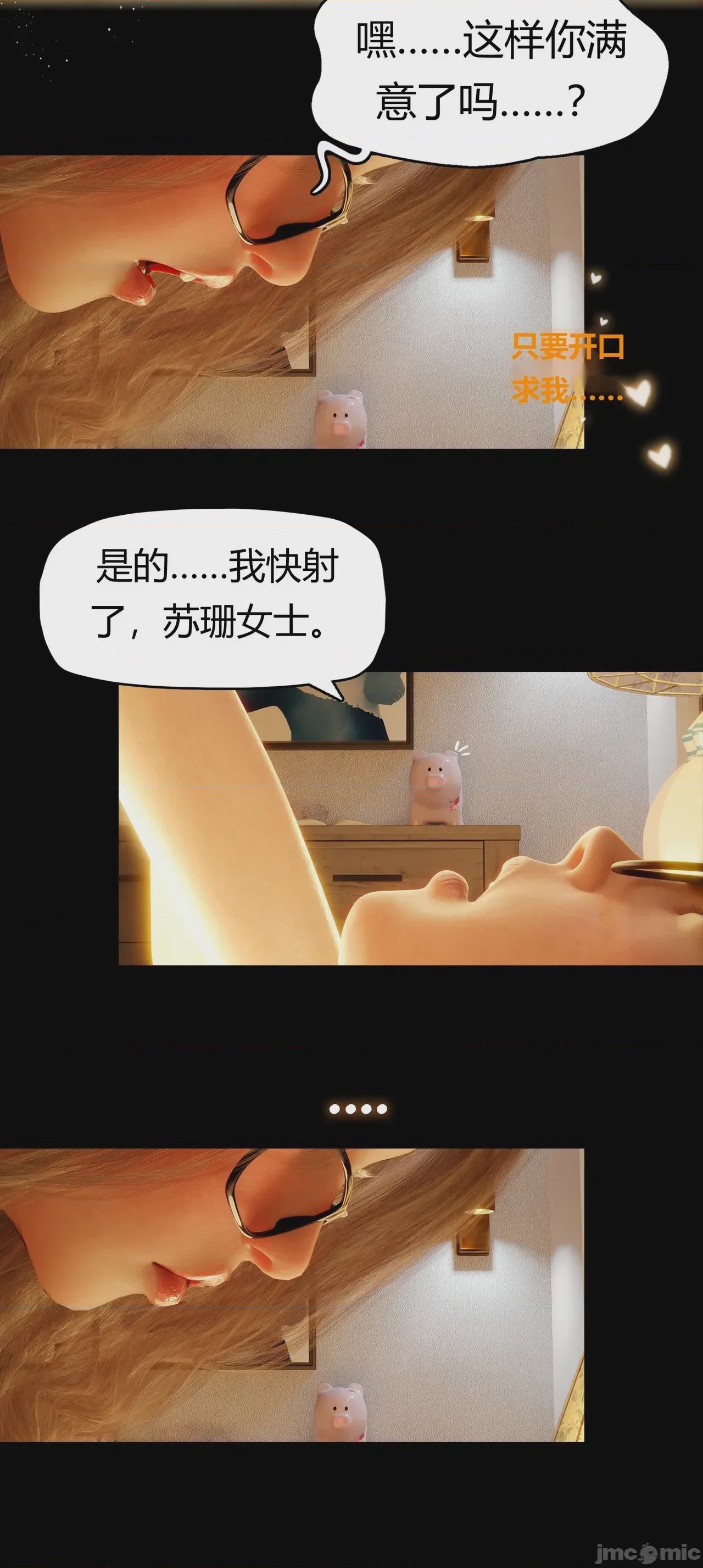 第1话, страница 195