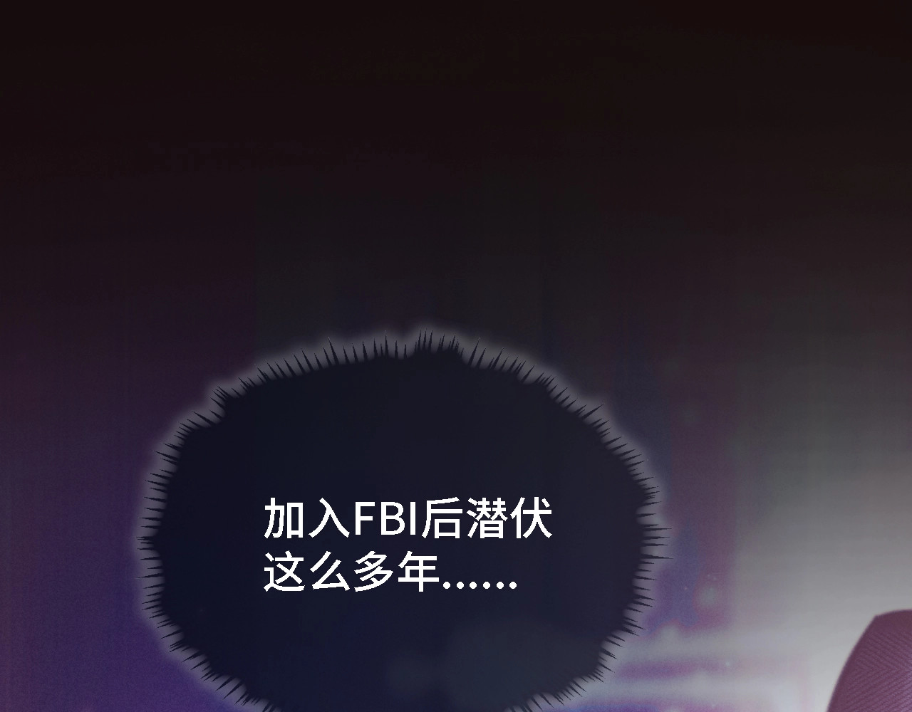 第1话 邮轮, 페이지 70