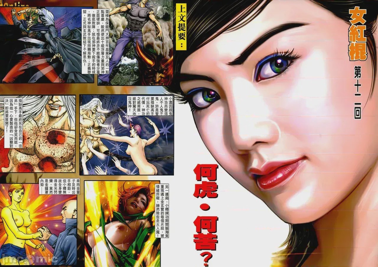 第1话, страница 378