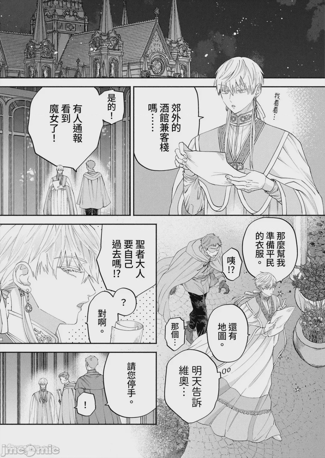 第1话，第 78 頁