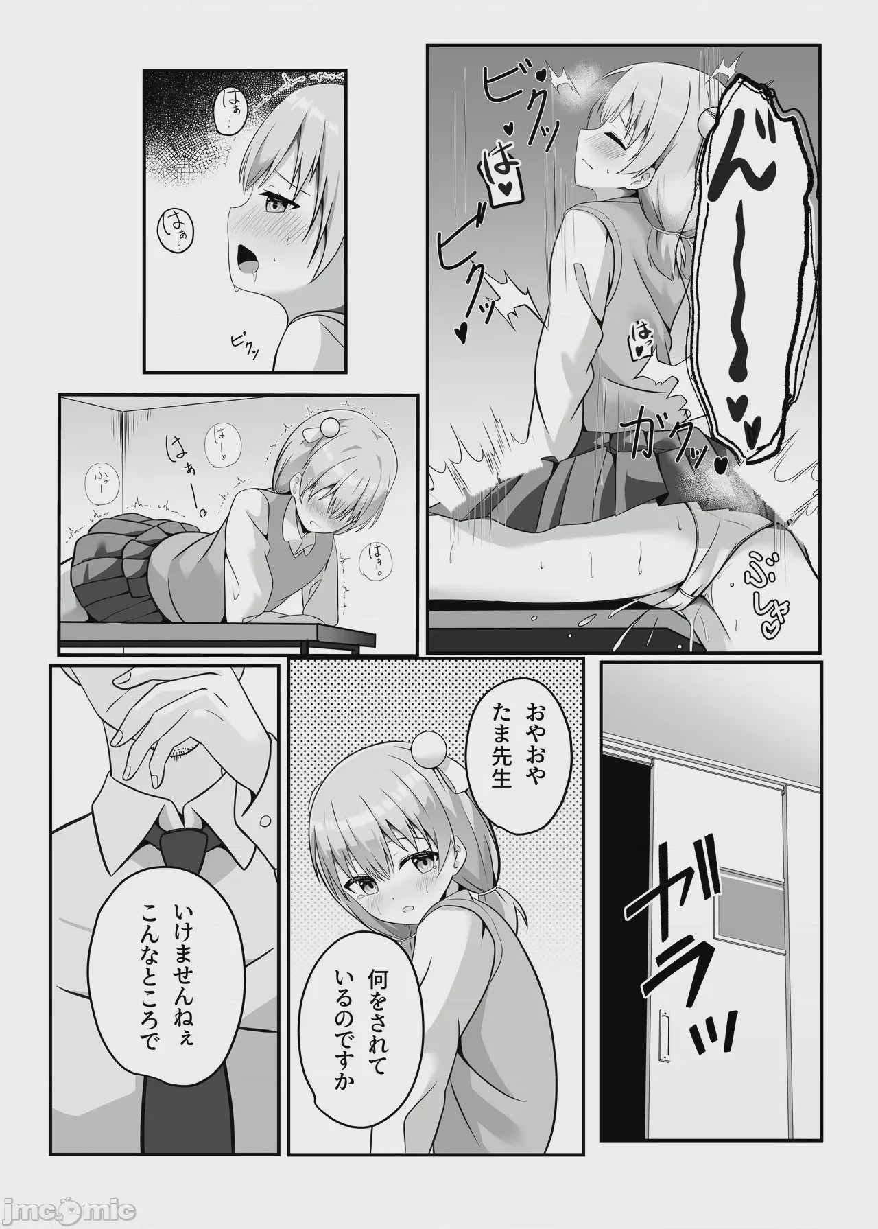 第1话, page 9