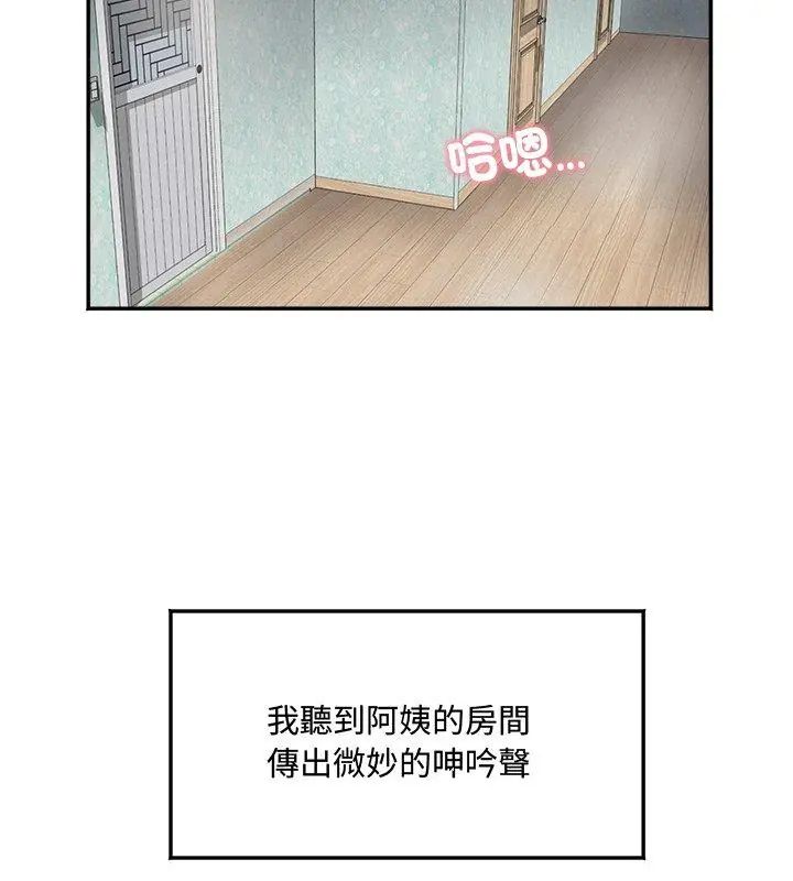 第1話, หน้า 84