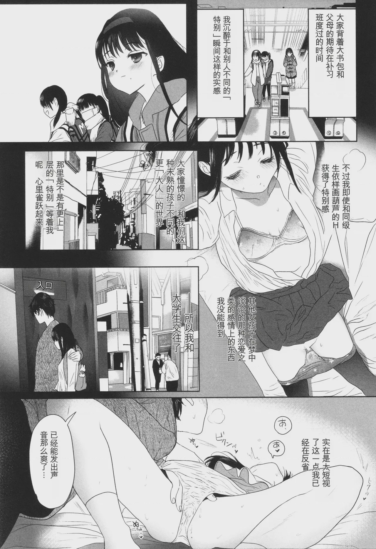 第1话，第 170 頁