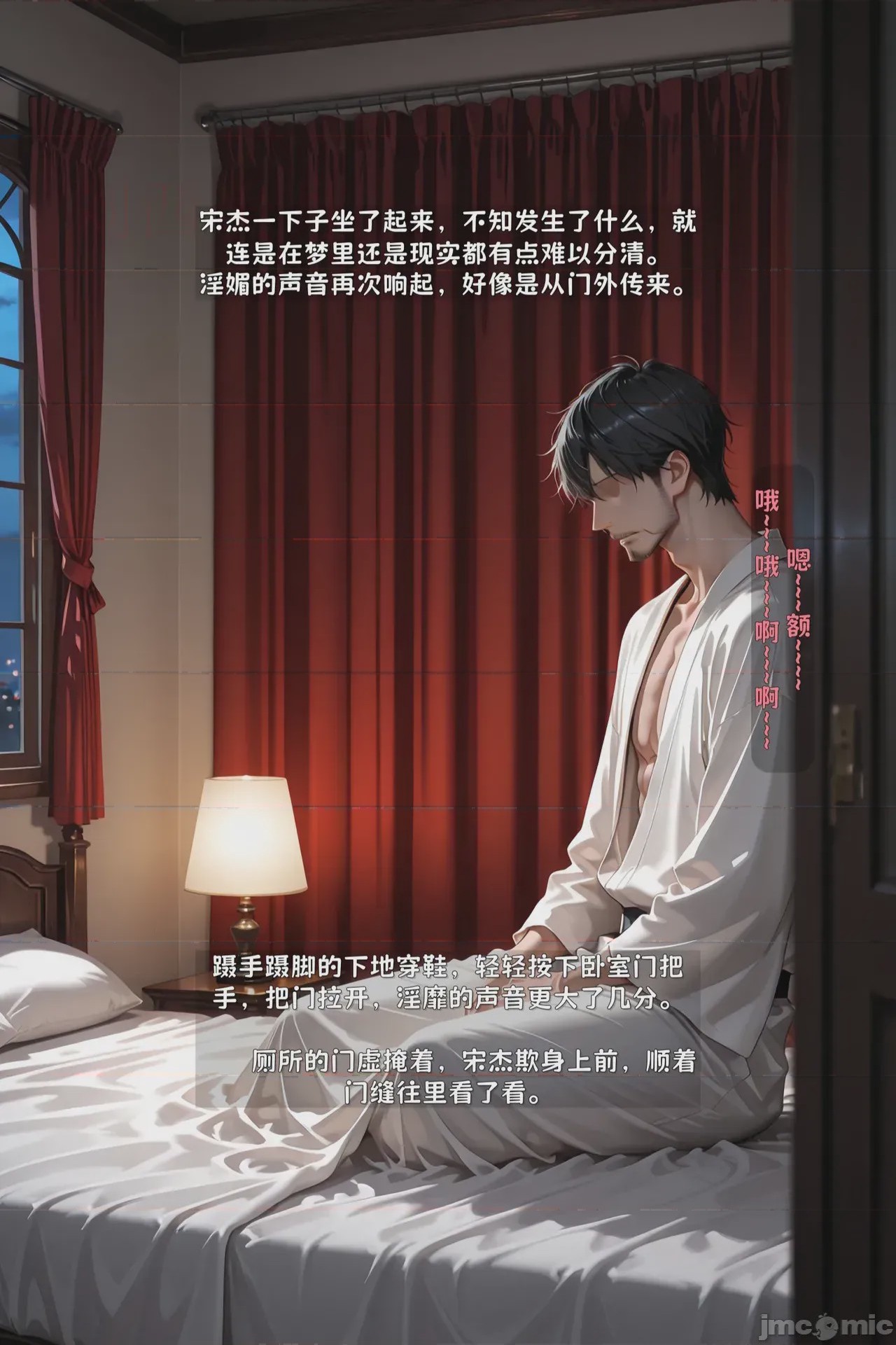 第1话，第 71 頁