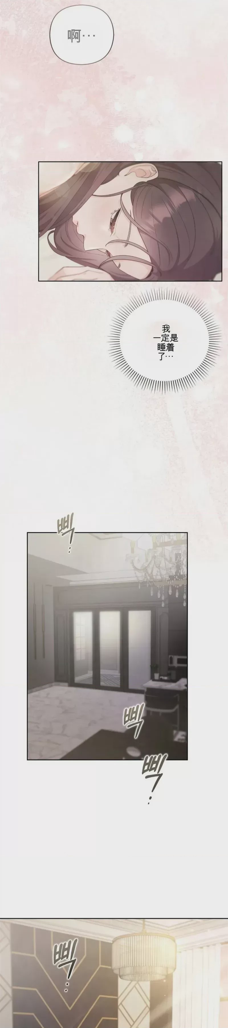 第1话, page 3