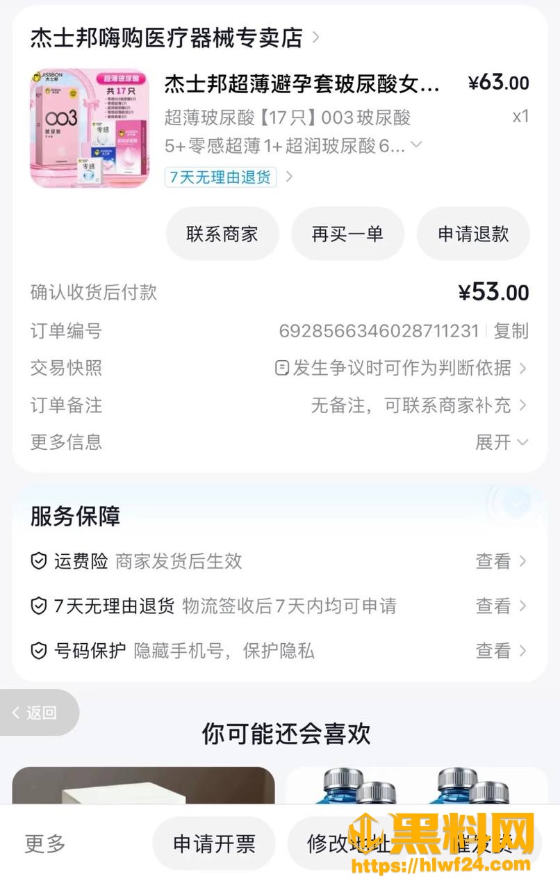 河北迁安睿德学校 5