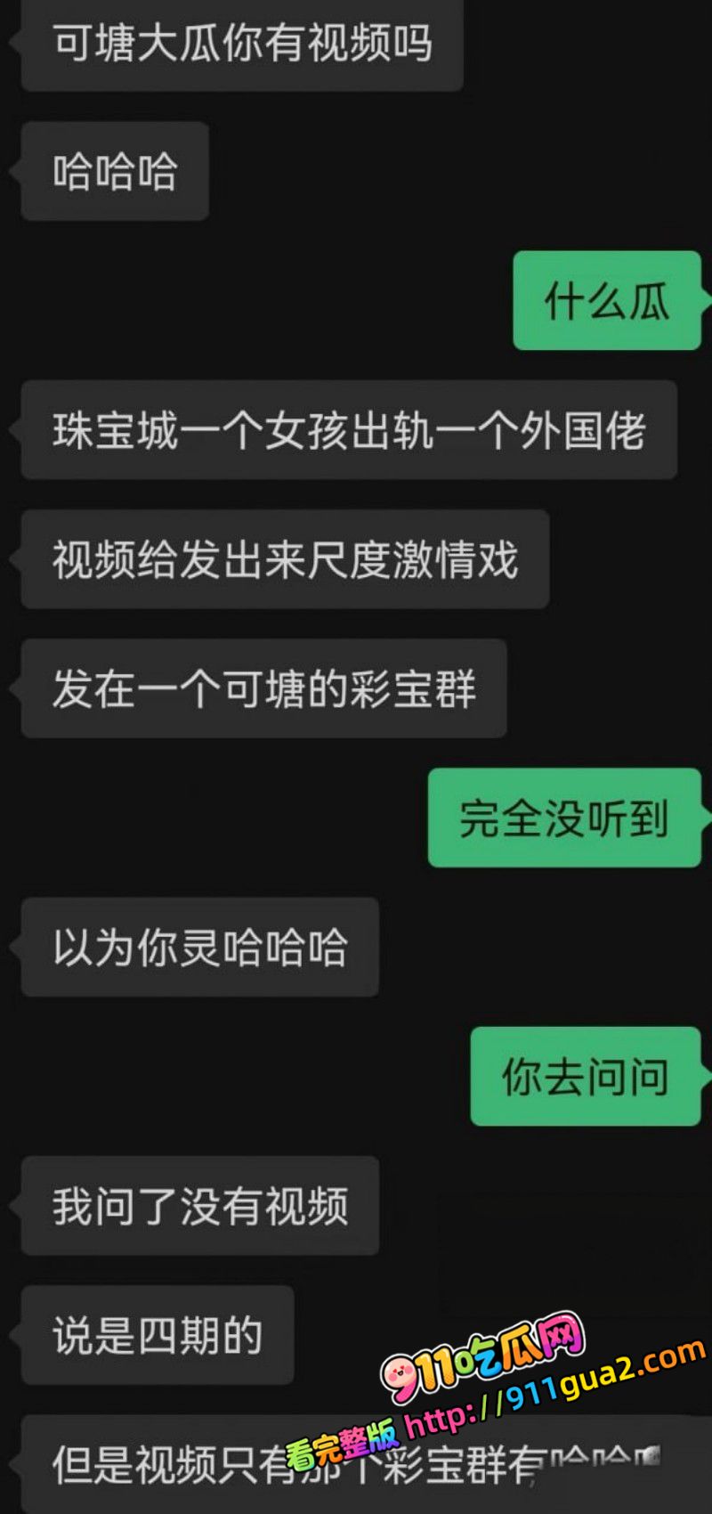 广东汕尾可塘珠宝城 女老板约炮老外 视频误发彩宝群 照片11