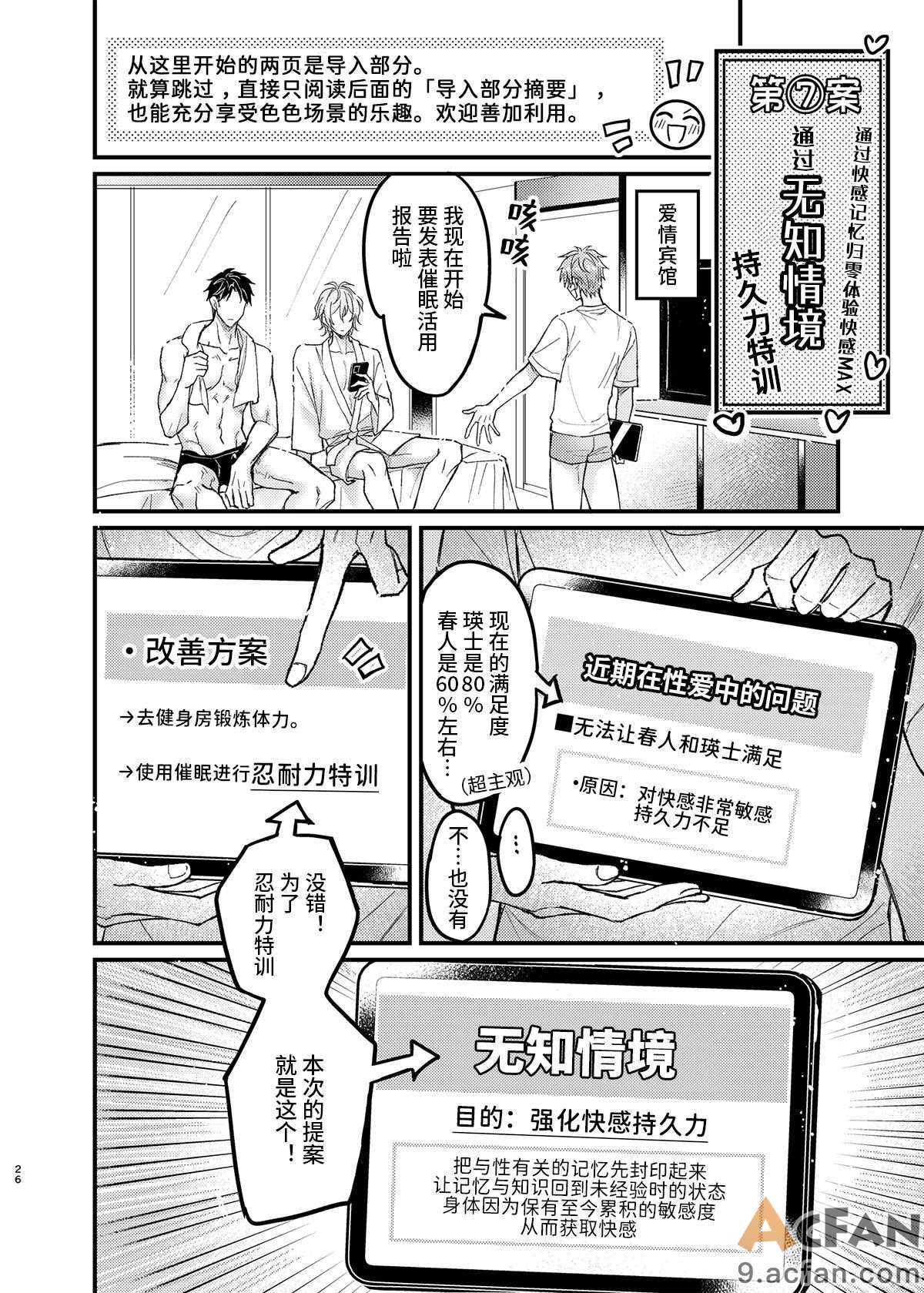 第1章, page 26