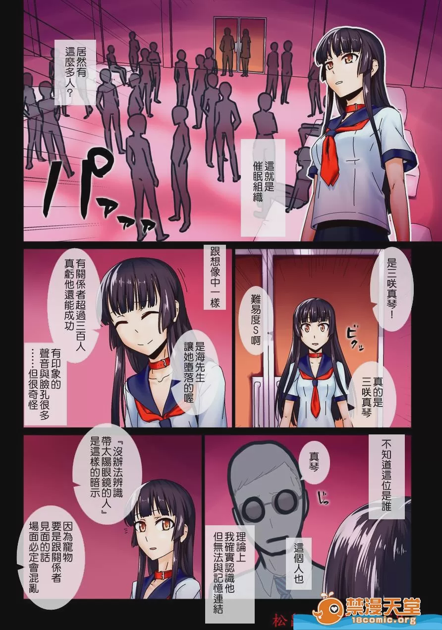 第1话, page 3