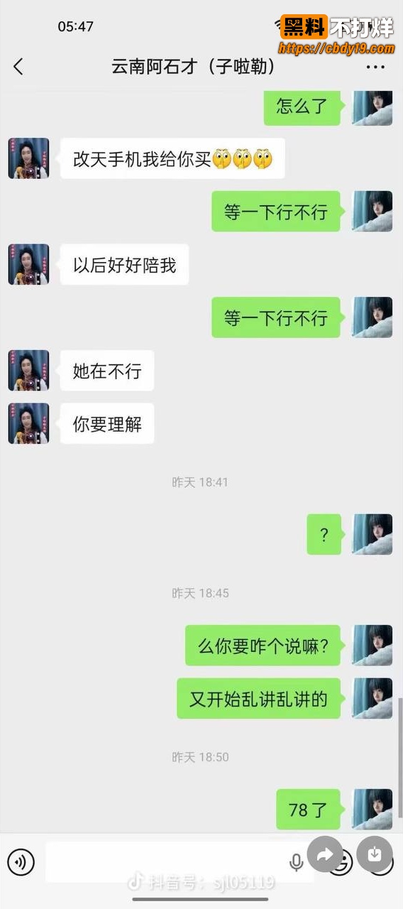 云南老艺术家 阿石才 惨遭仙人跳9