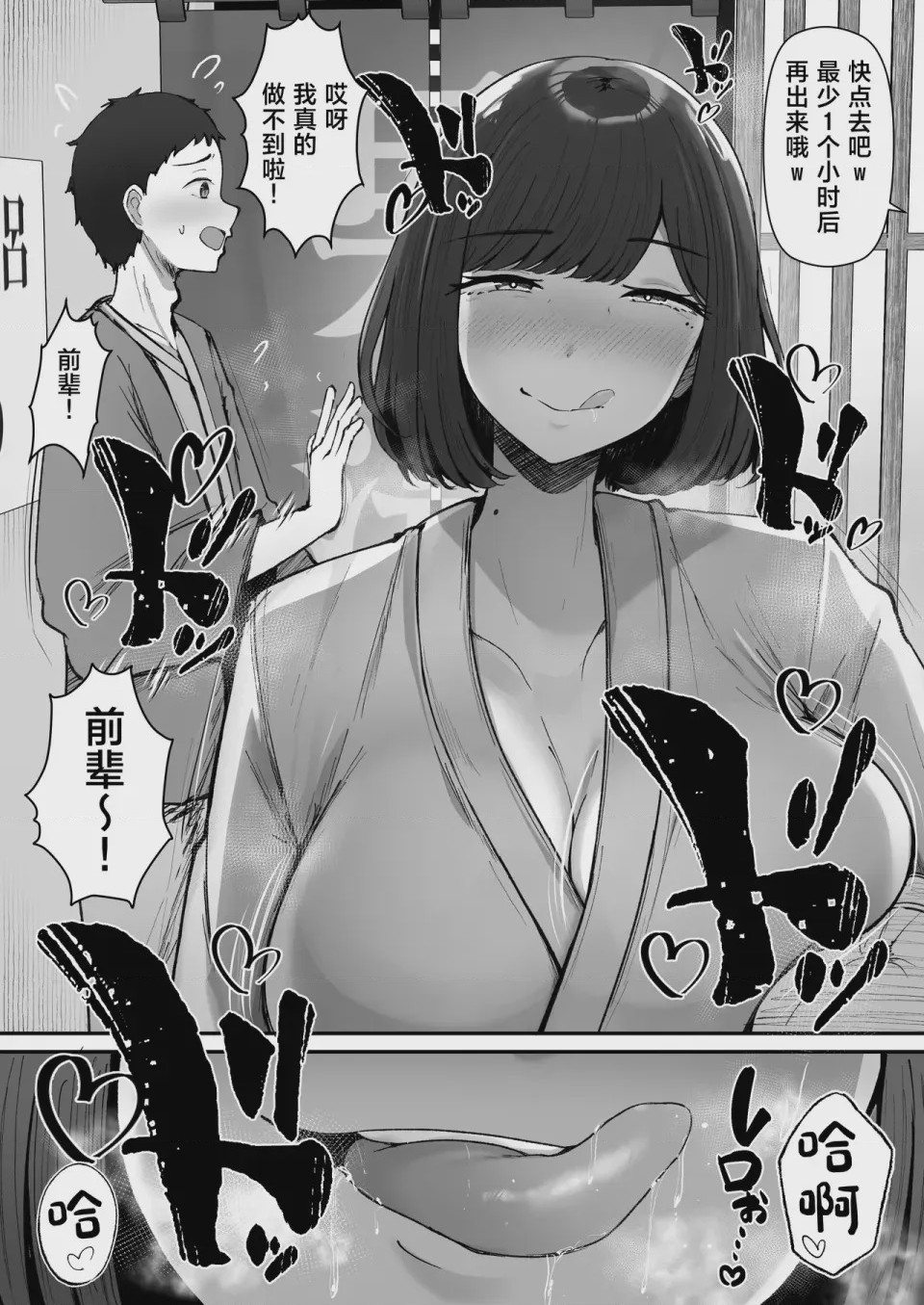 第1话、9 ページ