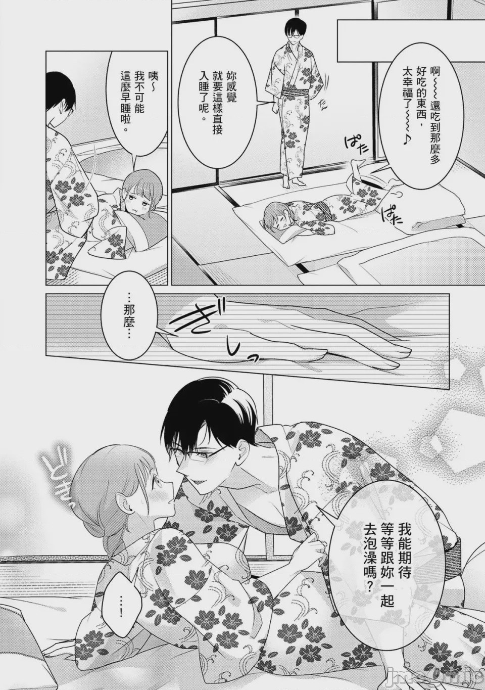 第1话, page 141