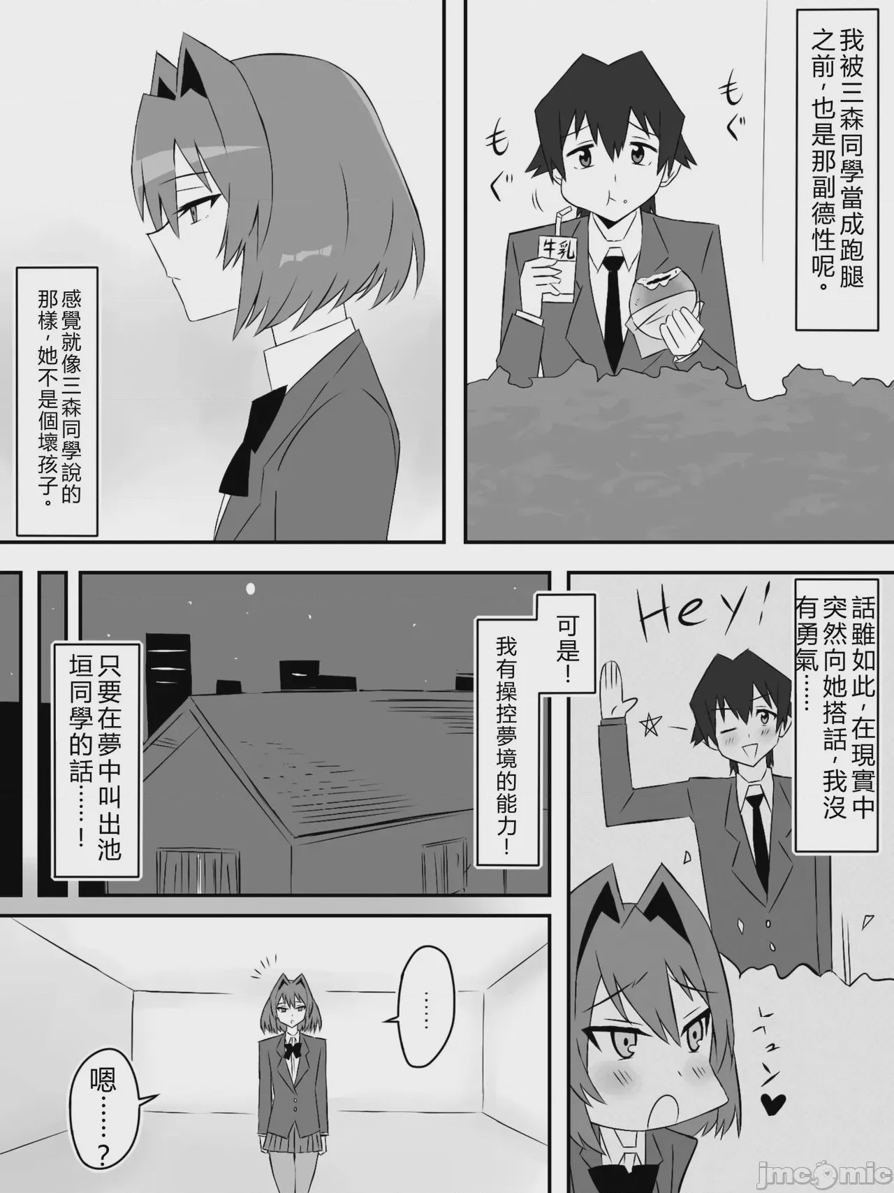 第1话, страница 26