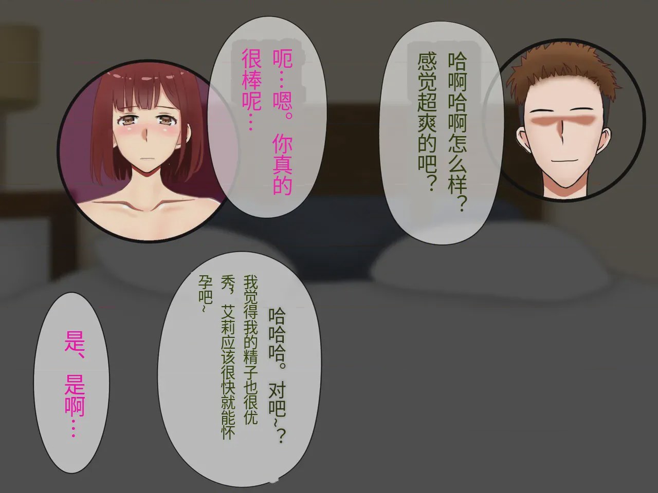 第1话、102 ページ