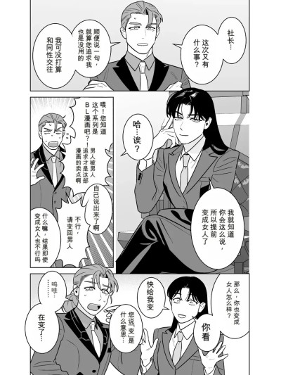 [イヌミソ] CELEVERIN 番外編 的封面