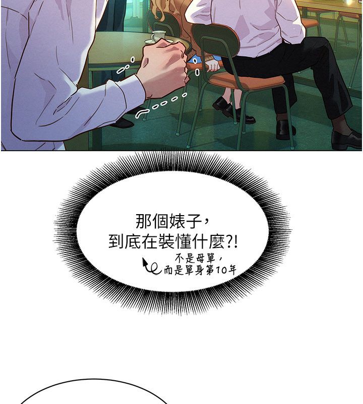 第1話-保守派的震撼教育, หน้า 155