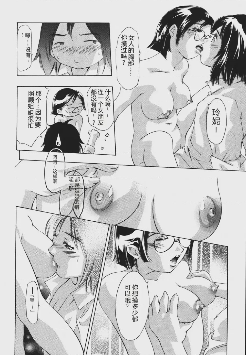 第 1 章、34 ページ