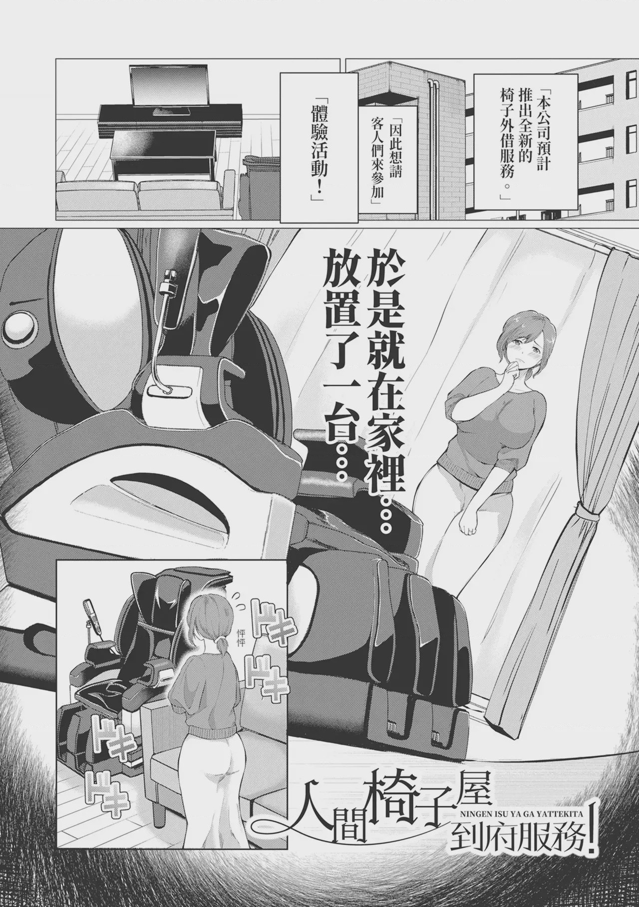第1话，第 34 页