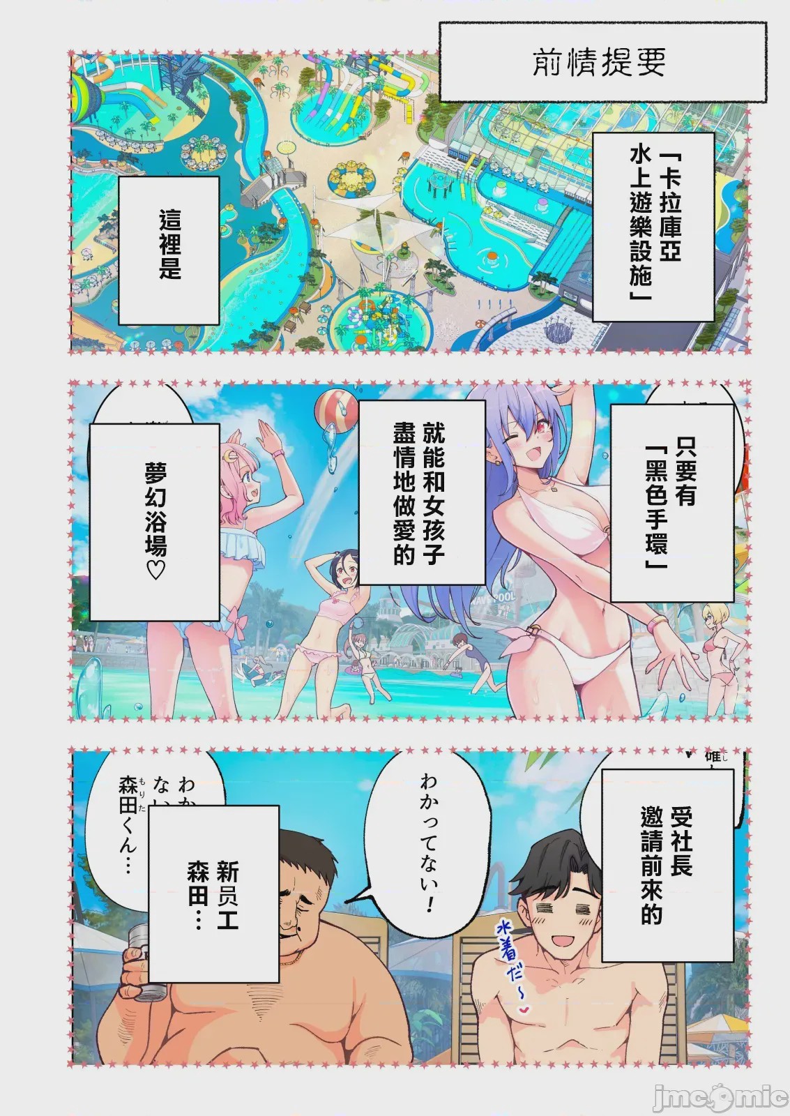 第1话，第 146 頁