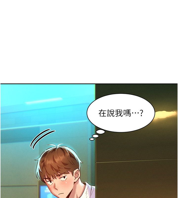 第1話-保守派的震撼教育, หน้า 143