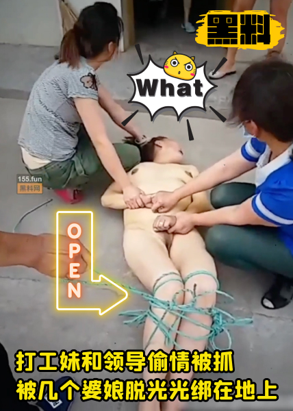 Poster for [Dirty News] A female factory worker was caught having an affair with her boss and was stripped naked, tied up, and forced to the ground by several women.