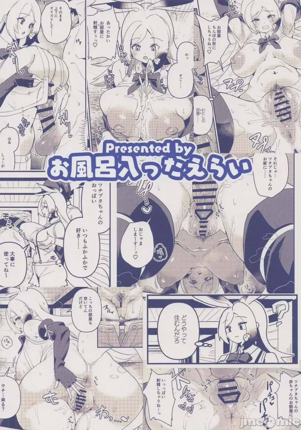第1话, страница 14