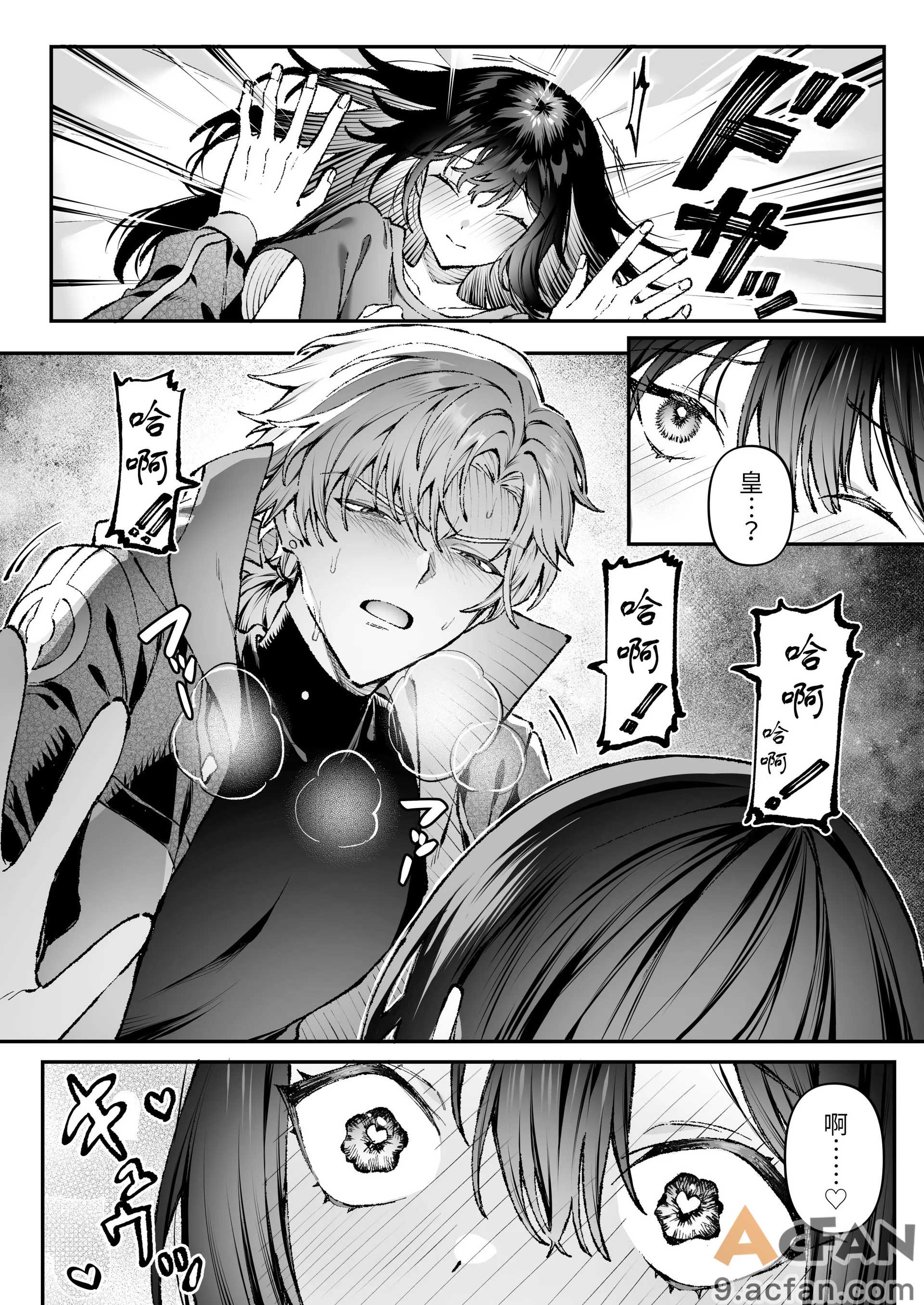 Tears_of_Love～裏社会に生きる情報屋×娼婦の危険な恋～, page 58