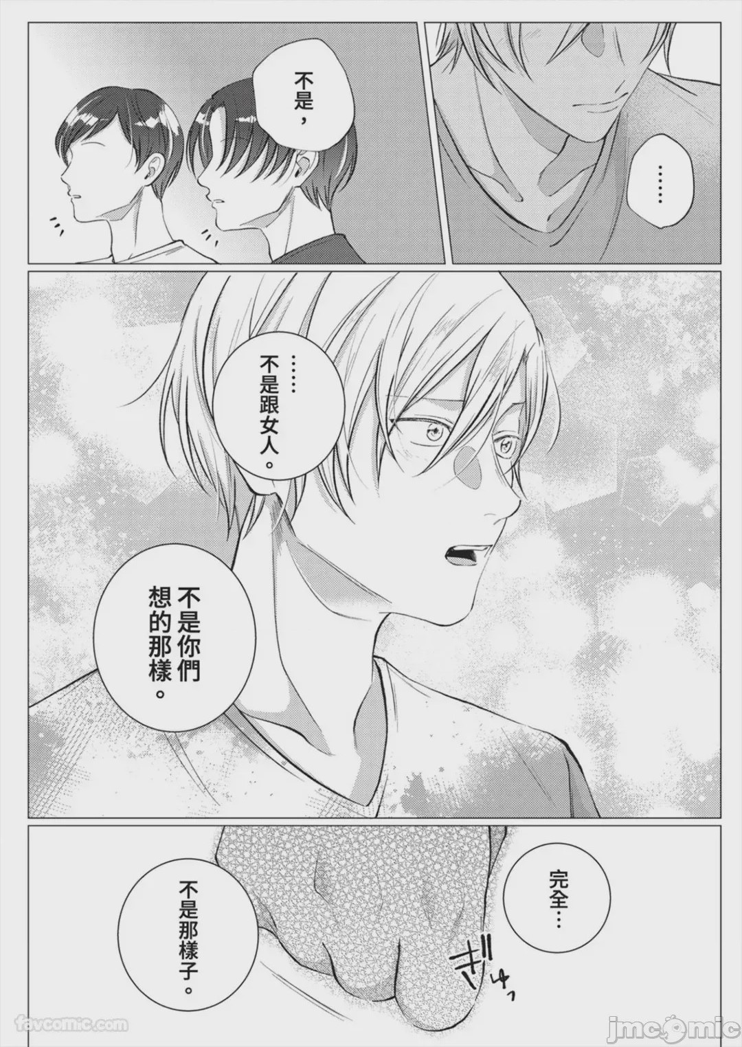 第1话，第 130 頁