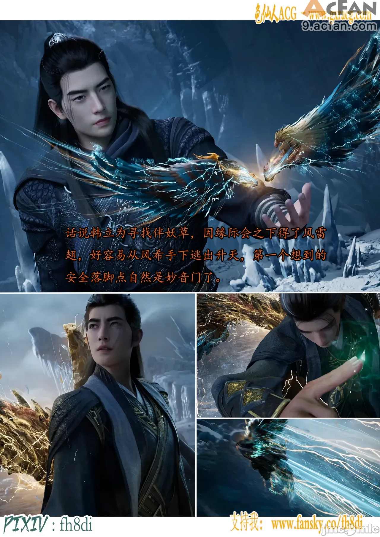 我在凡修当魔头01-15合集, trang 951