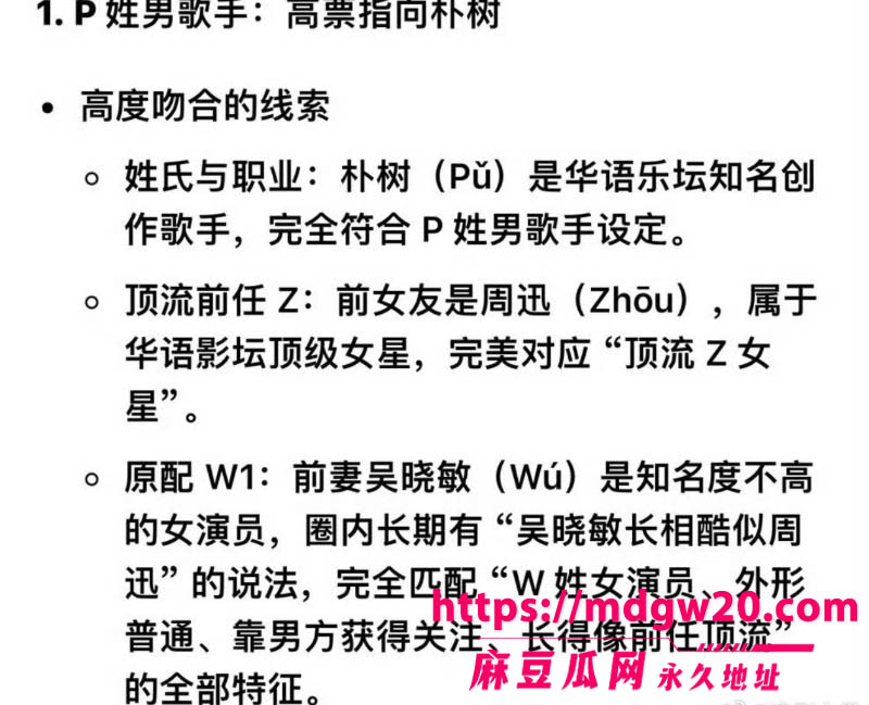 狗仔卓伟直播爆连环瓜 男歌手朴树五角恋 综艺期间出轨王子文 全网吃瓜眼花缭乱