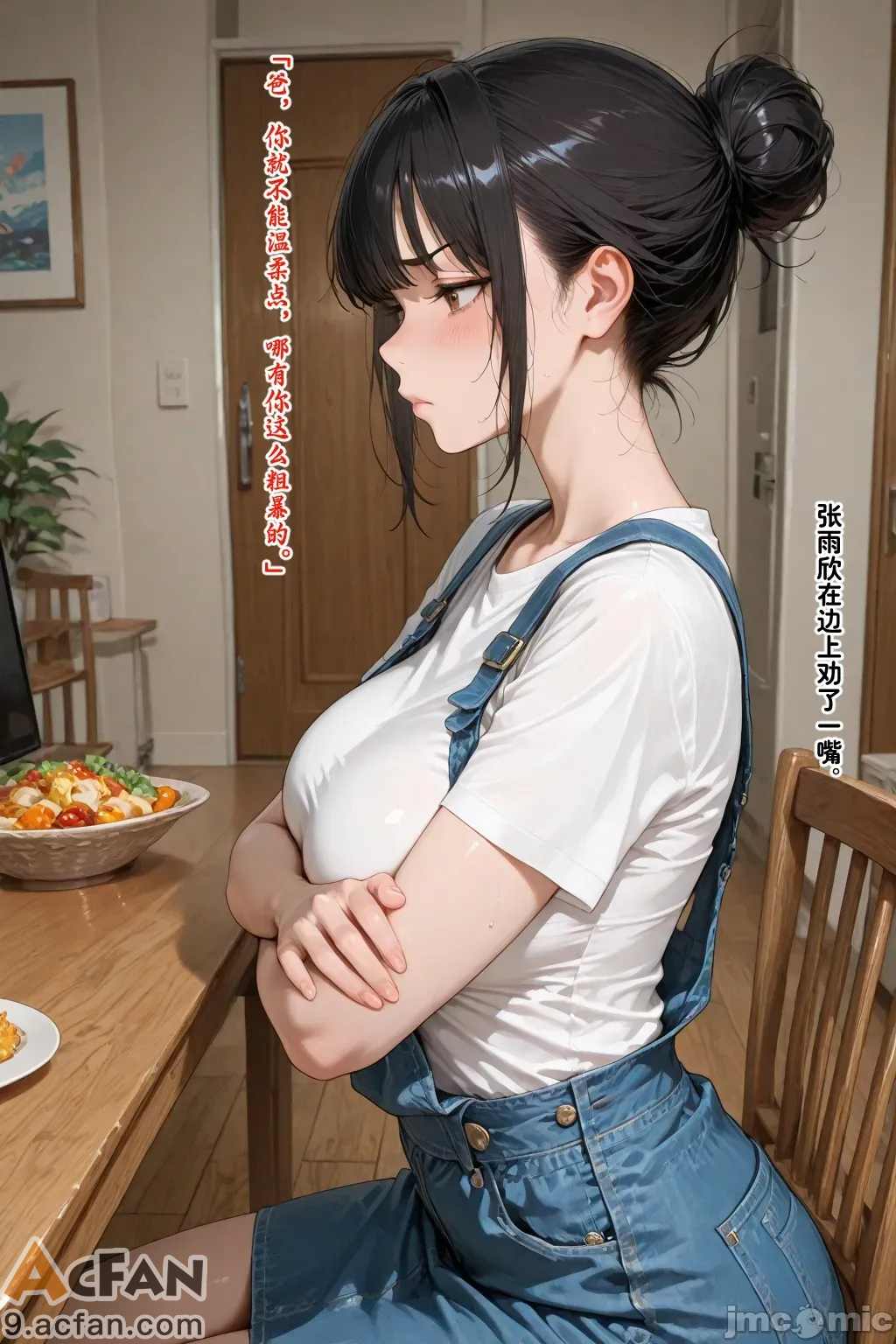 老婆的怪癖_1，第 209 页