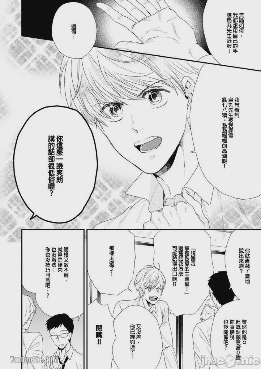 第1话, 페이지 152
