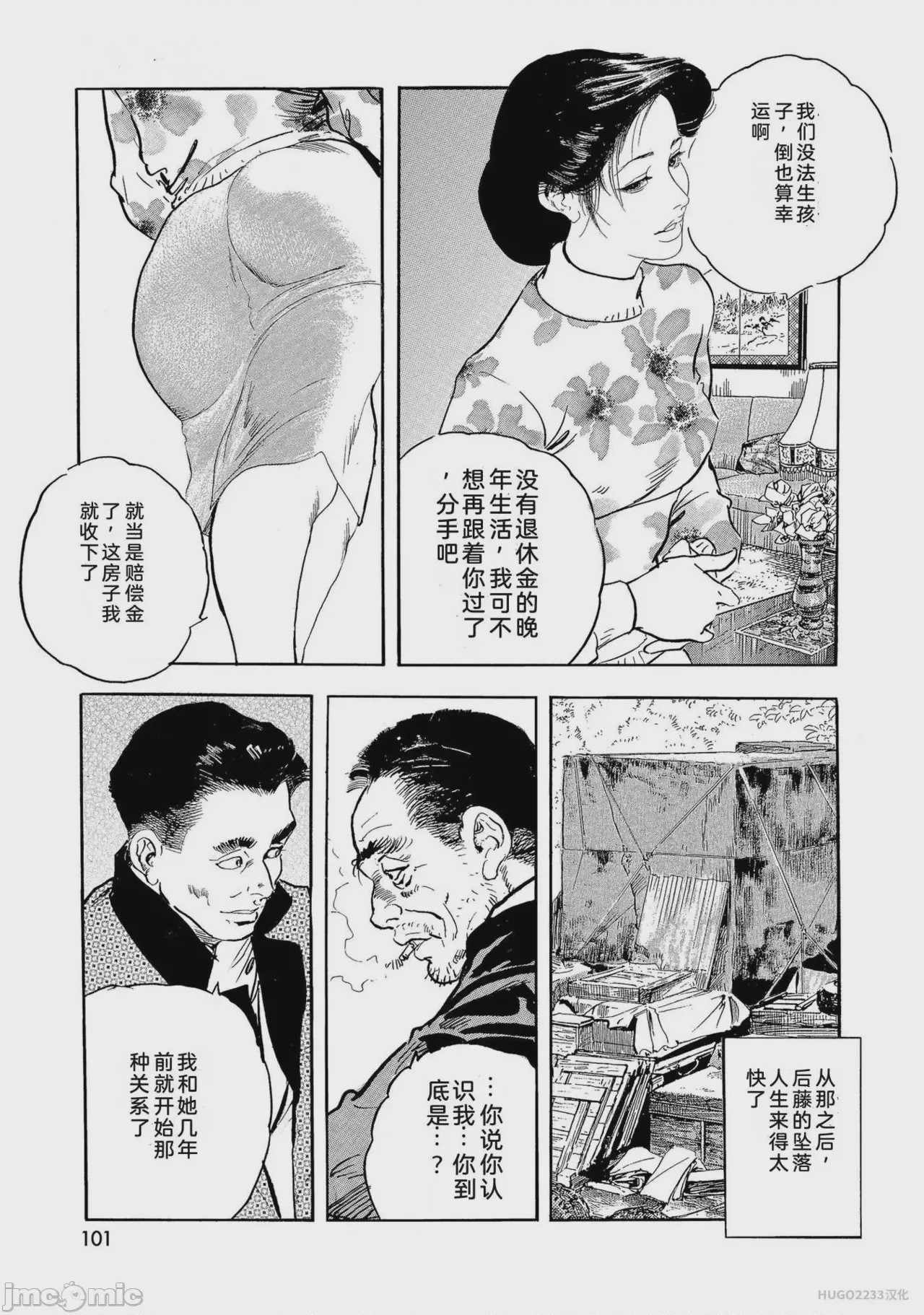 第1话, страница 106