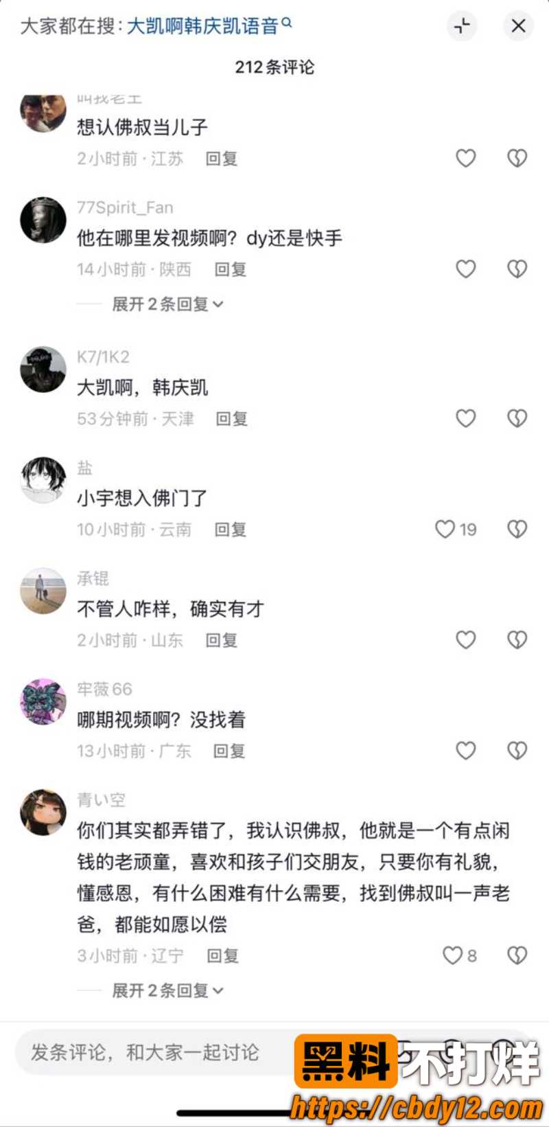 沈阳佛叔20
