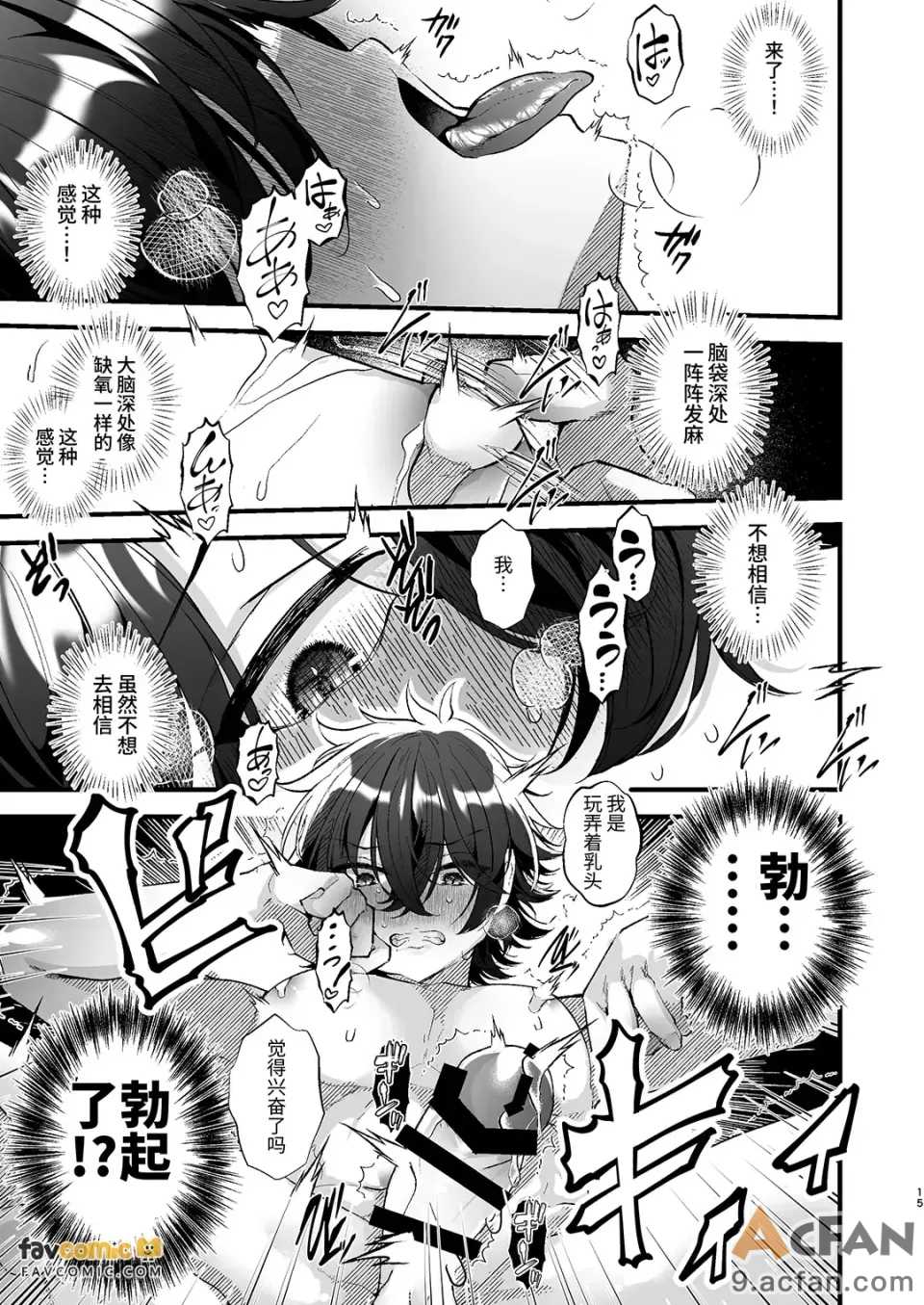 第1章, page 15