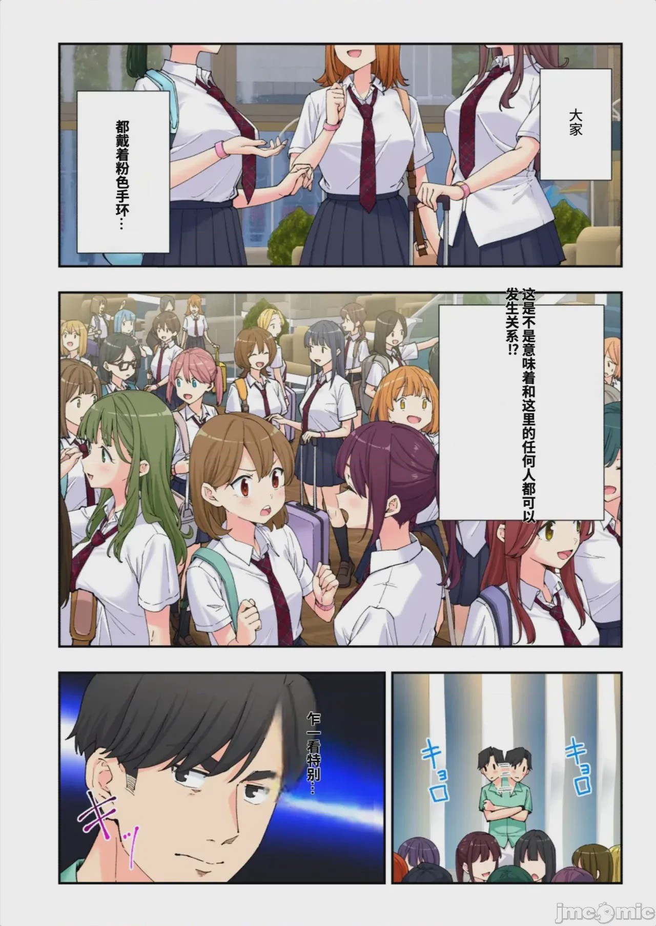第1话，第 506 頁