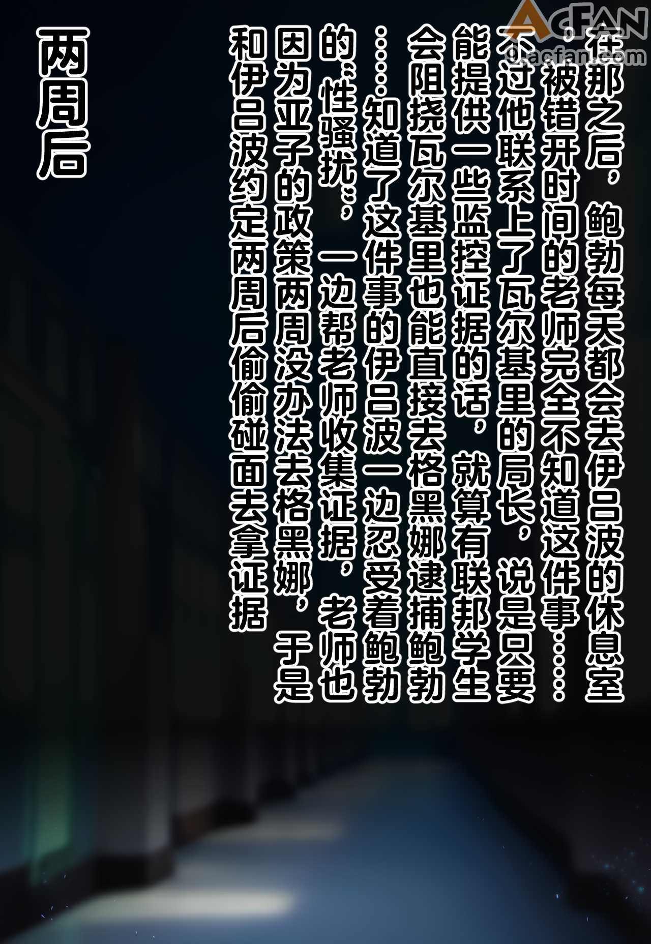 恶堕档案伊吕波-万魔殿痴女的后庭开发上, หน้า 77