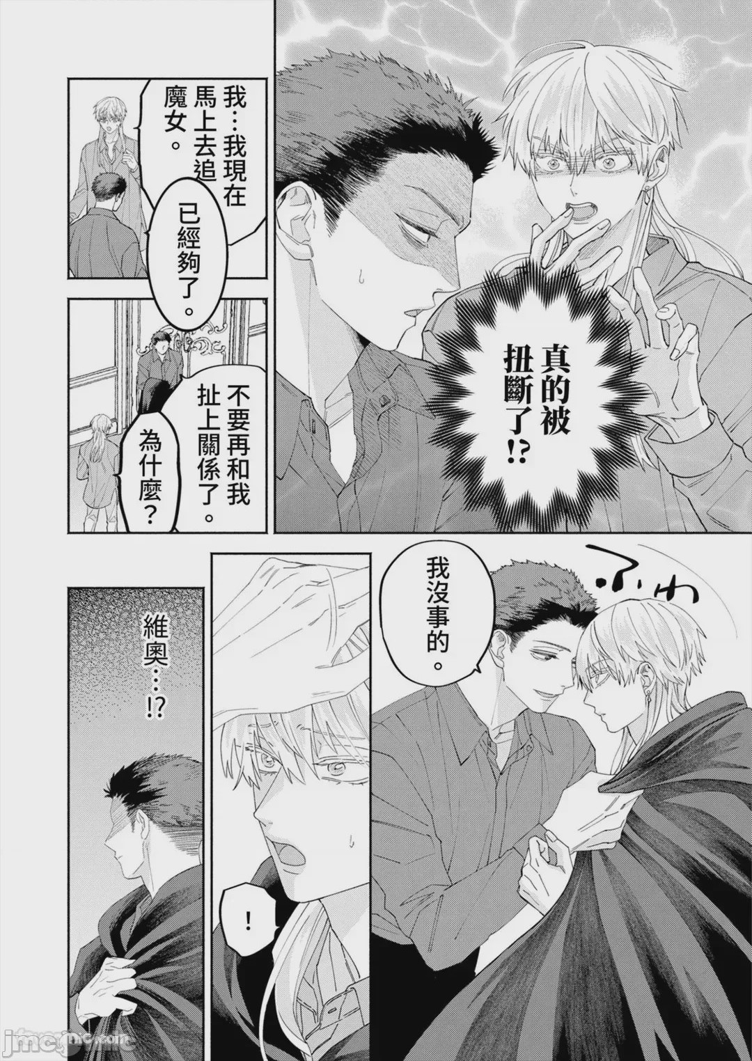 第1话、131 ページ