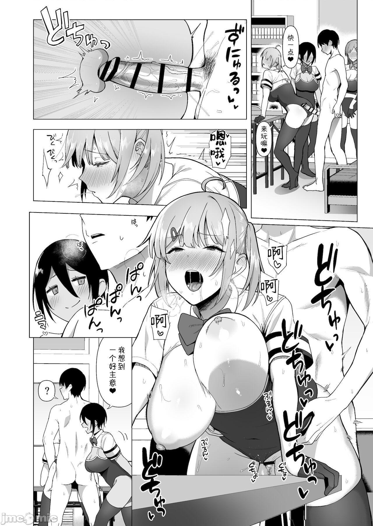 【羅莎莉亞漢化】[生き恥ハミングバード (天野どん)] 風紀委員とフーゾク活動 vol.3, страница 37