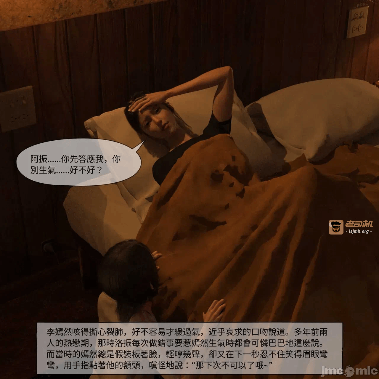 第一话, หน้า 345