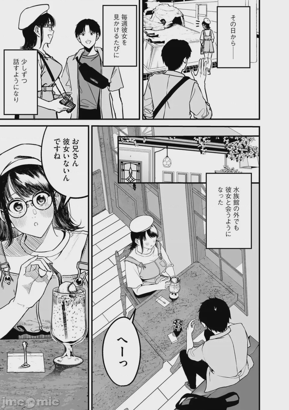 第1话，第 147 页