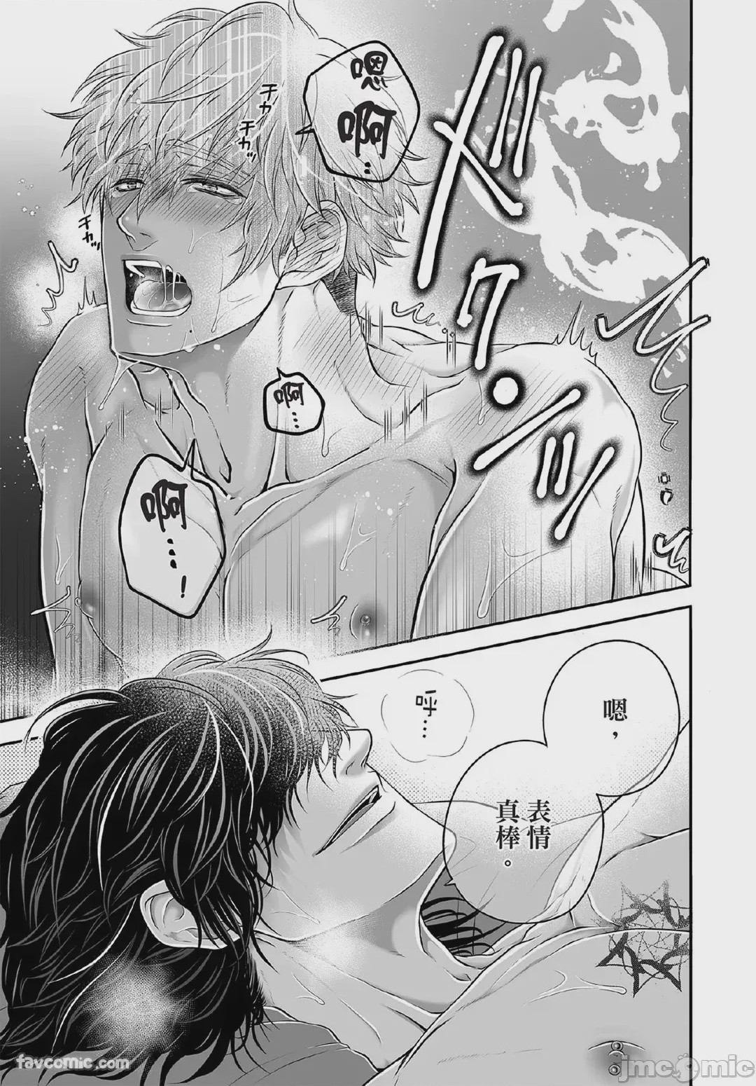 第1话, page 54