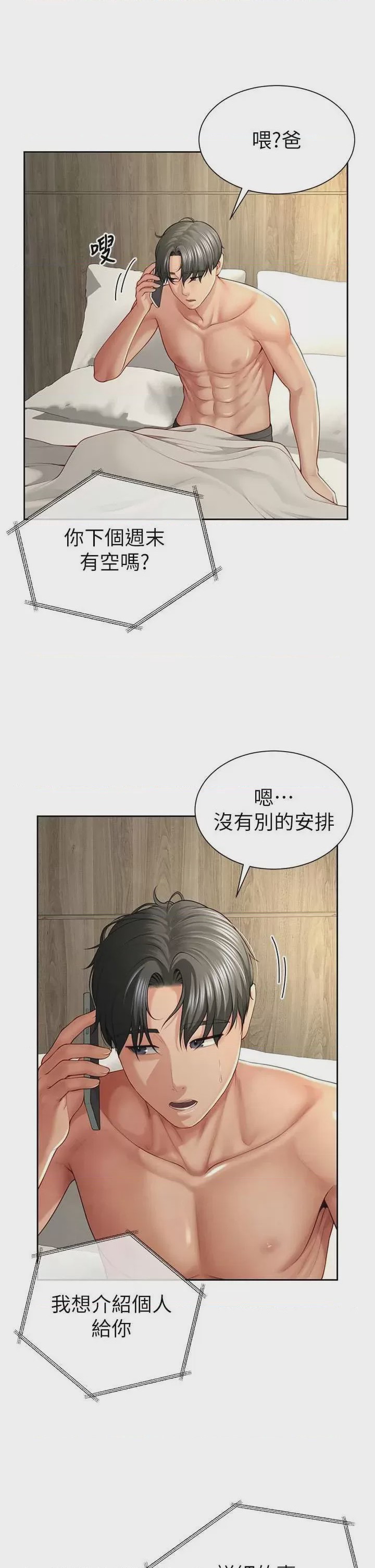 第1话 1，第 69 頁