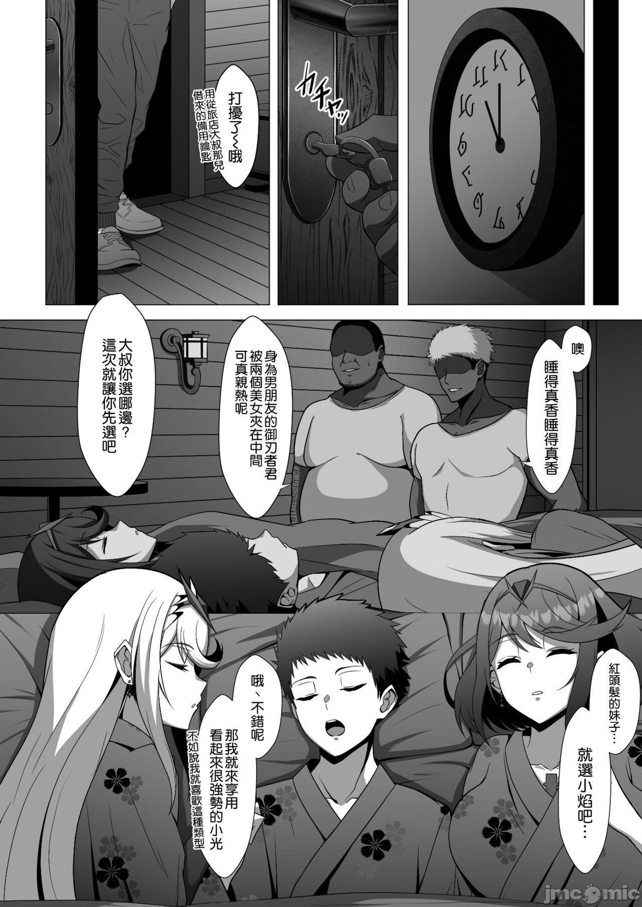 [空気系☆漢化] [えるうなぎ (えるう)] 淫レルキズナ (ゼノブレイド2) [中国翻訳] [DL版], страница 6